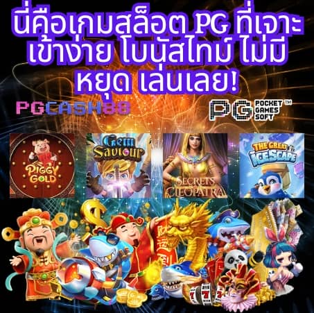 ไก่ตันเผ่า v4 1บาท