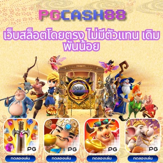 ไก่ตันเผ่า v4 1บาท
