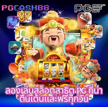 ไก่ตันเผ่า v4 1บาท